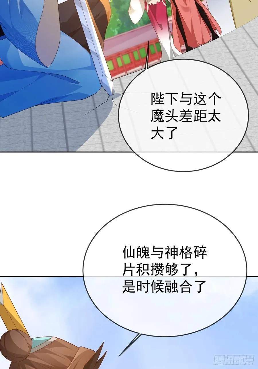 第110话 第一战魔37