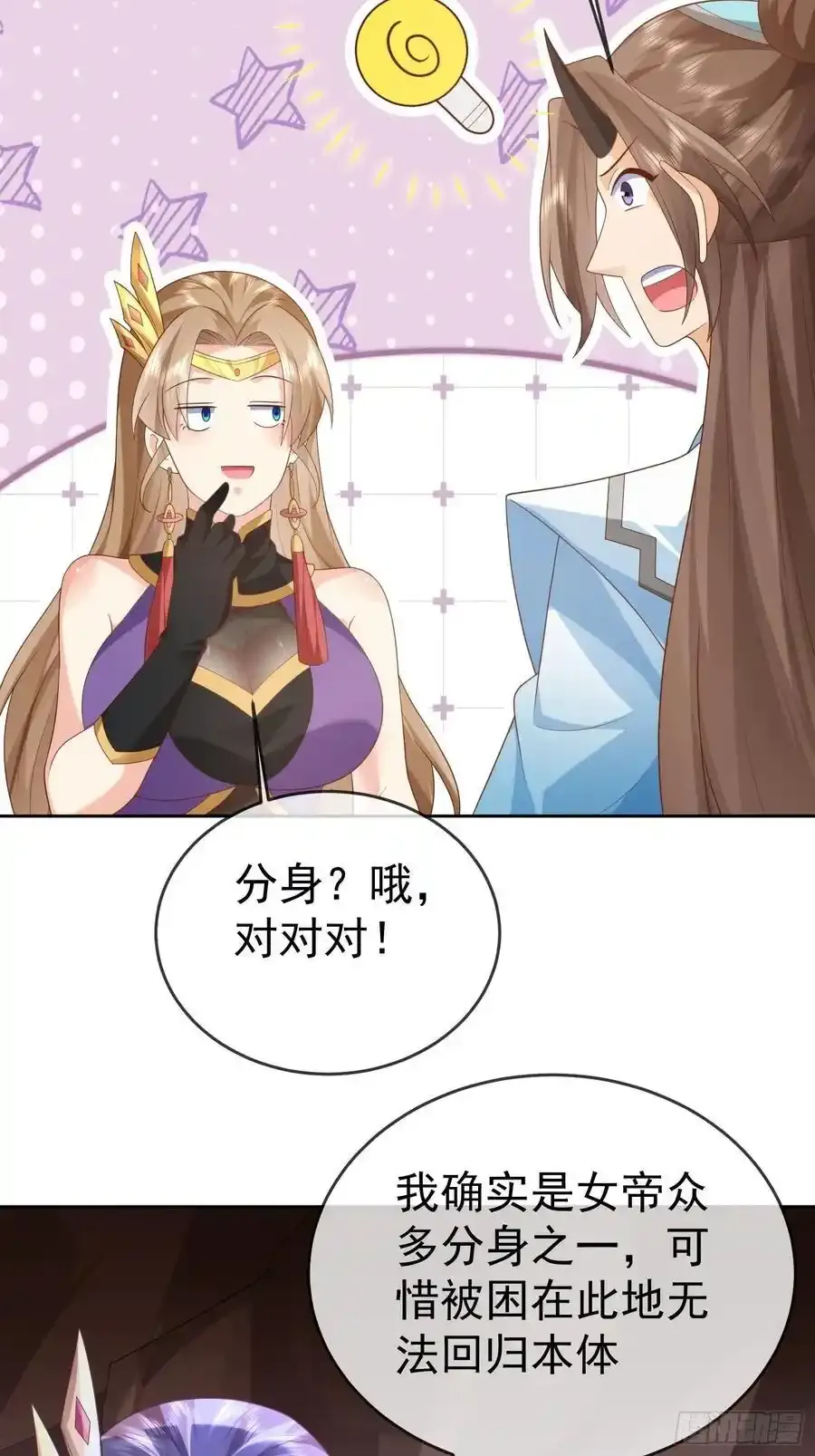 第107 女帝分身17