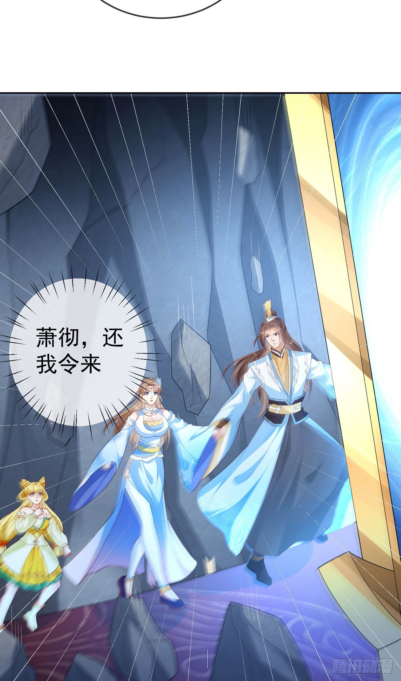 23 战神令24