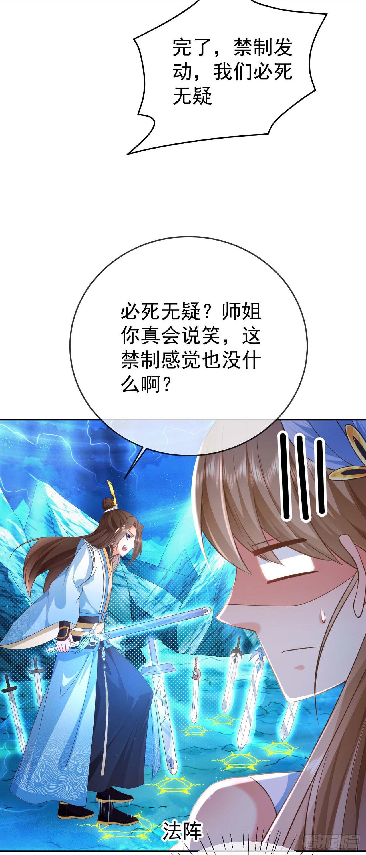07 灵剑出世4