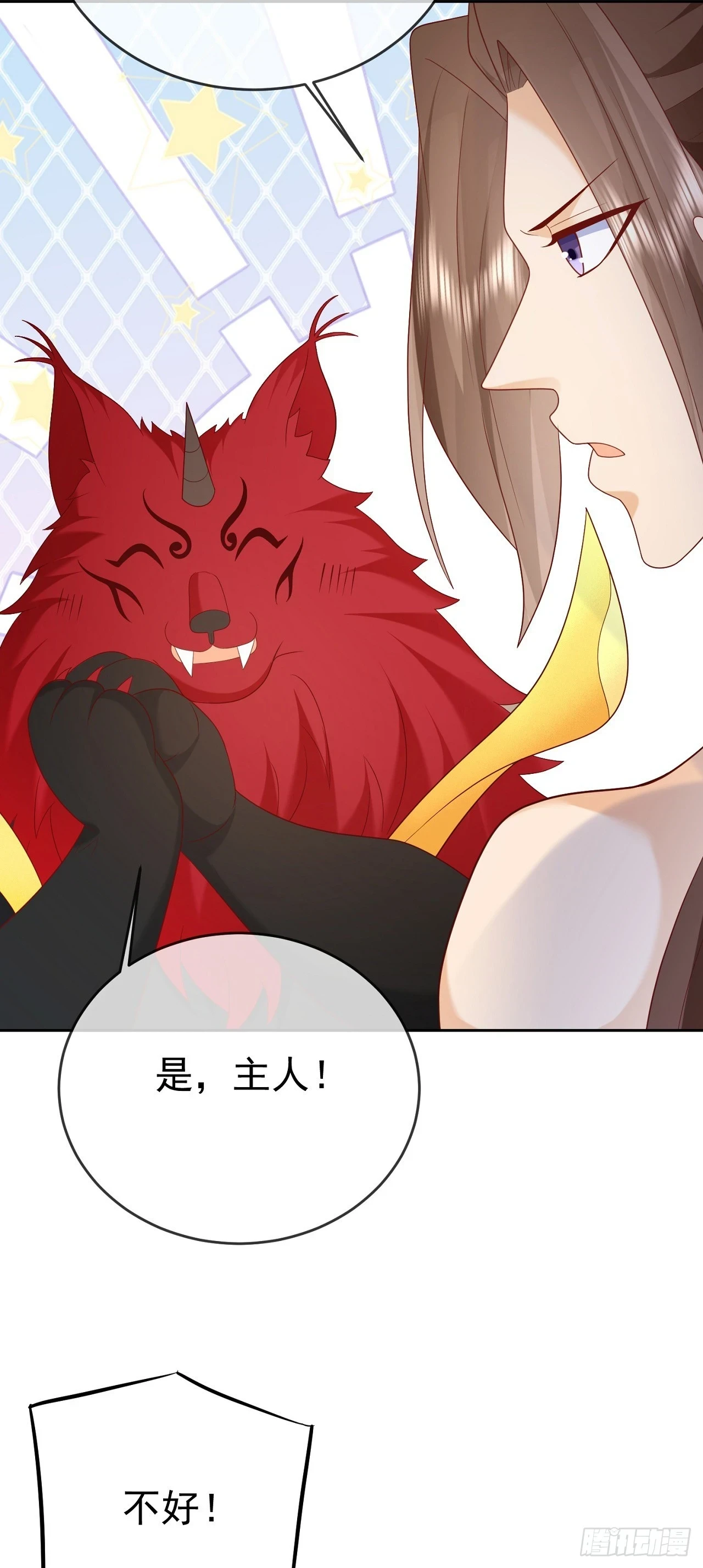 66妖皇的倾慕12