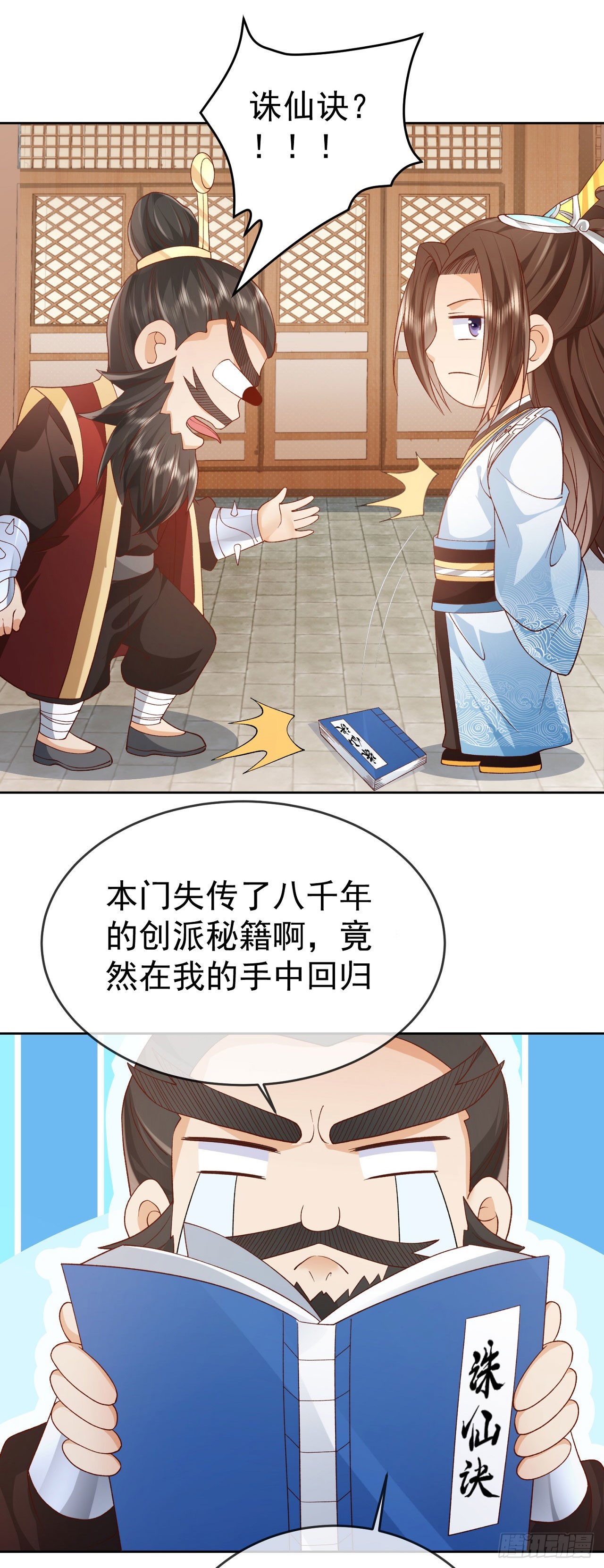 05 剑冢之主33