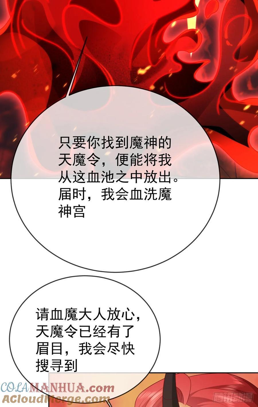 第105话 驸马权威27