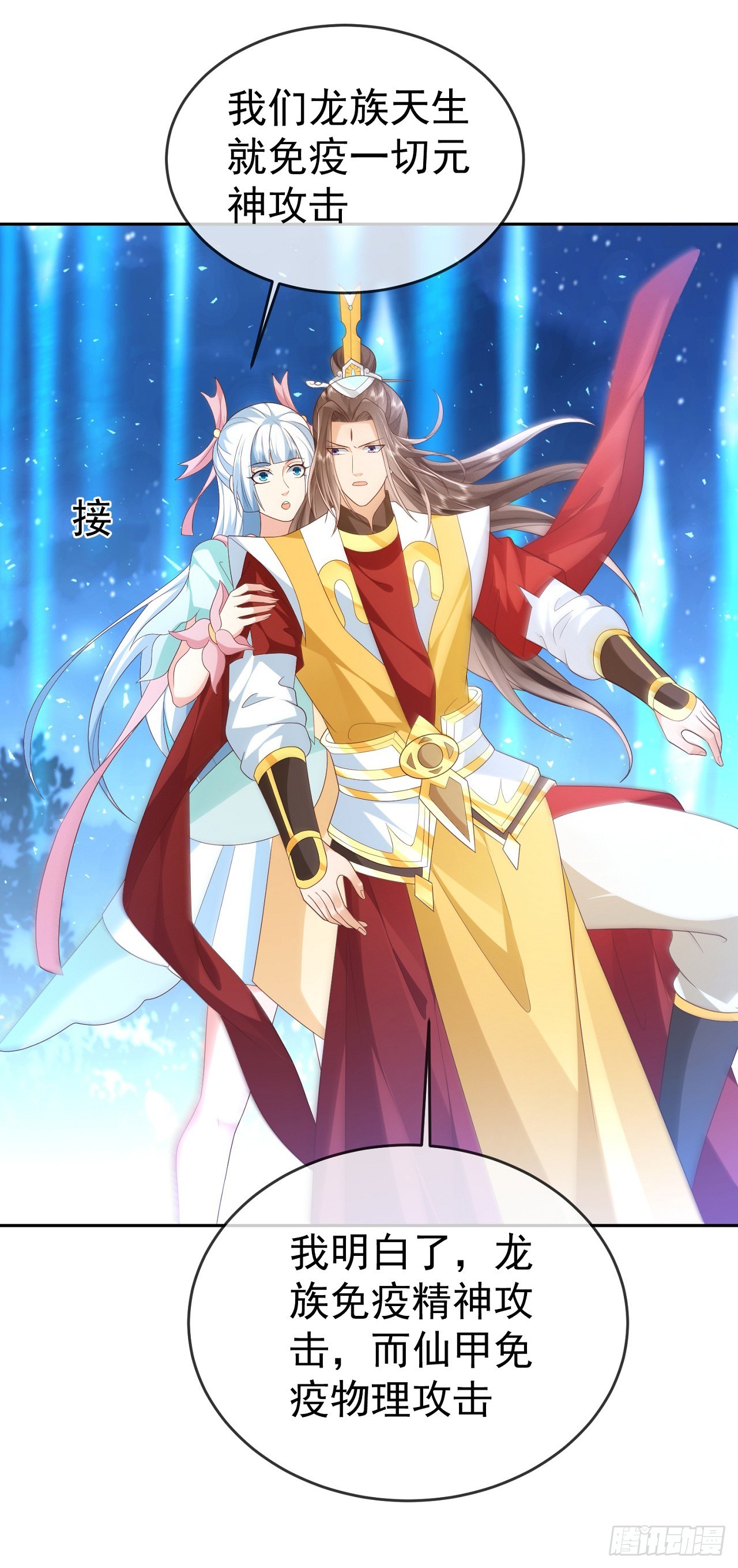 54 神龙祝祷6