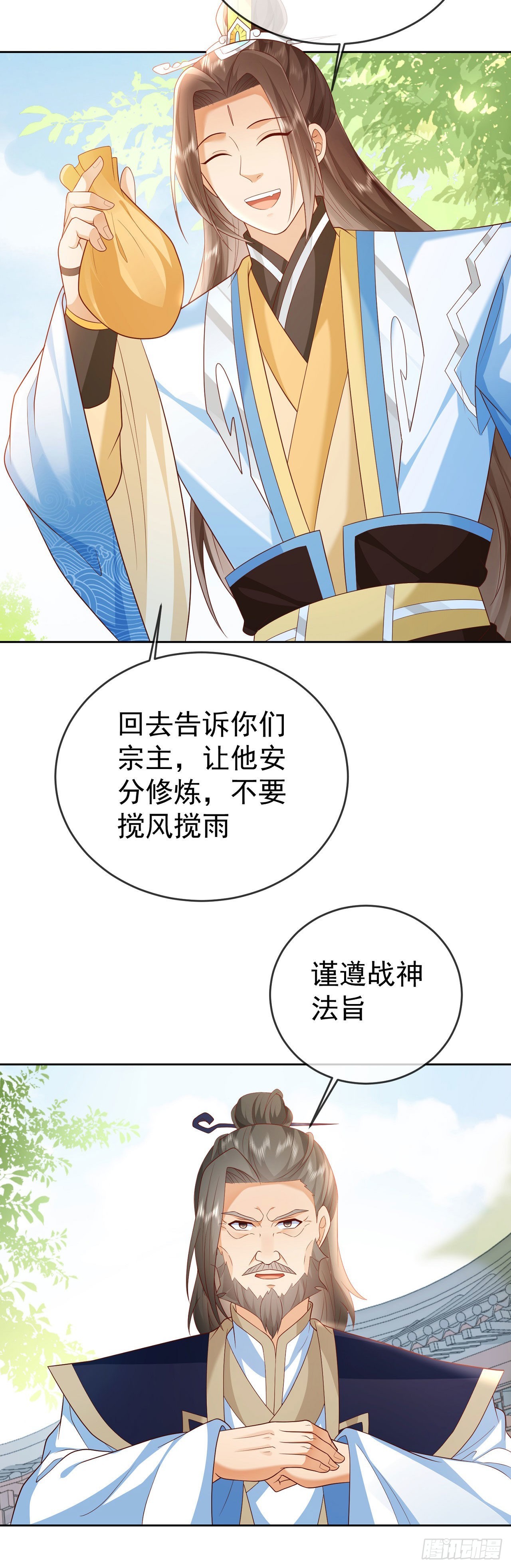 32 超级散财10