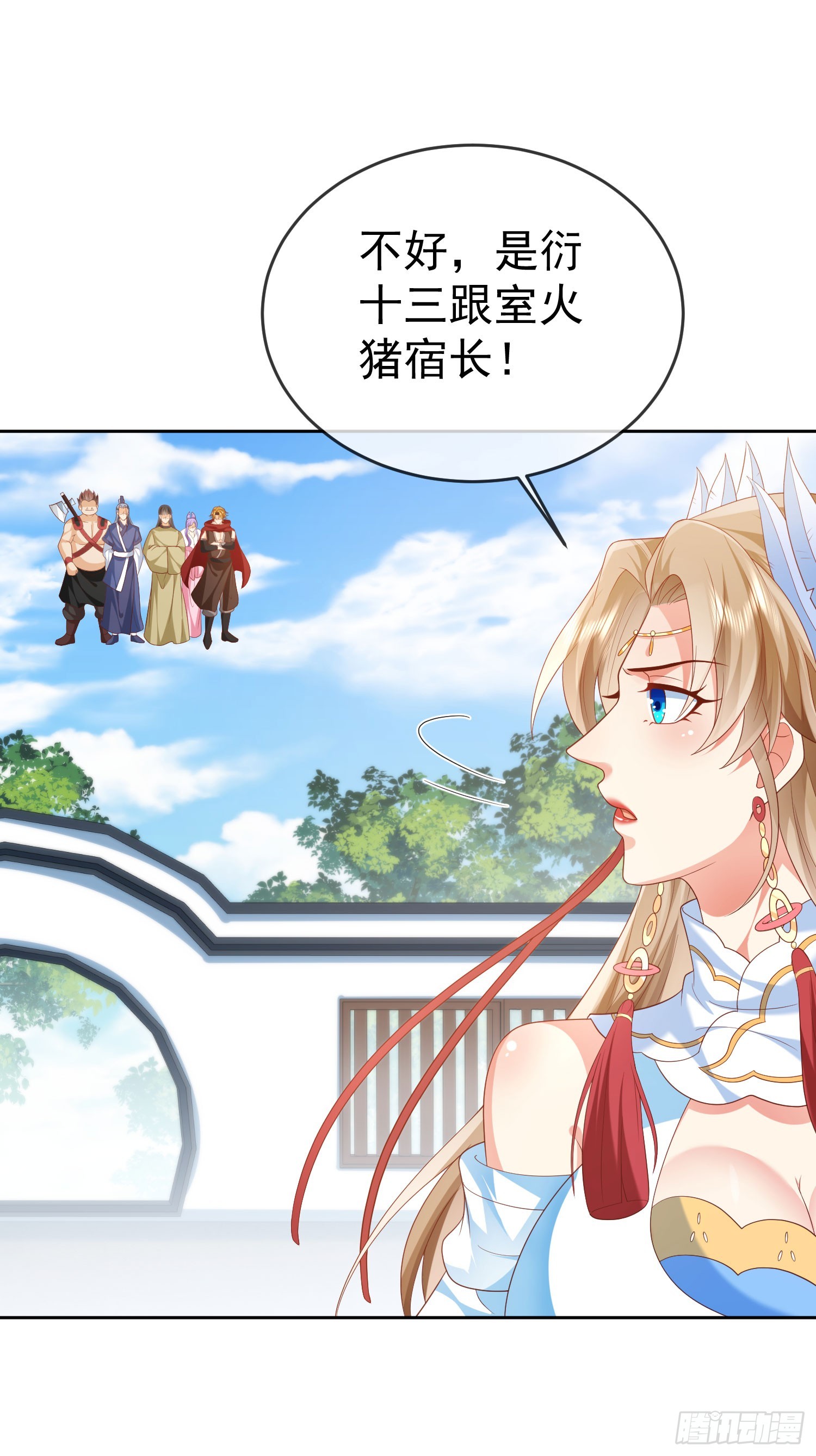 41 四大宿长9