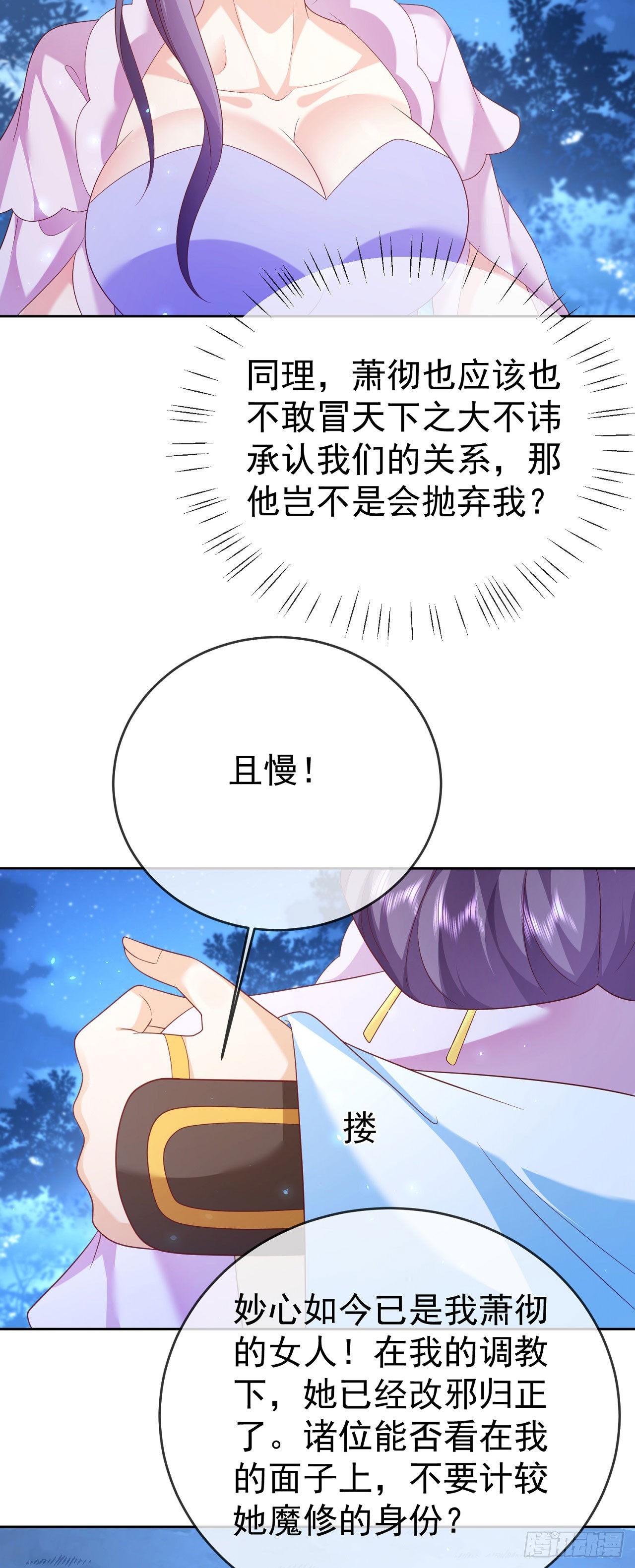 52 冒天下之大不韪15