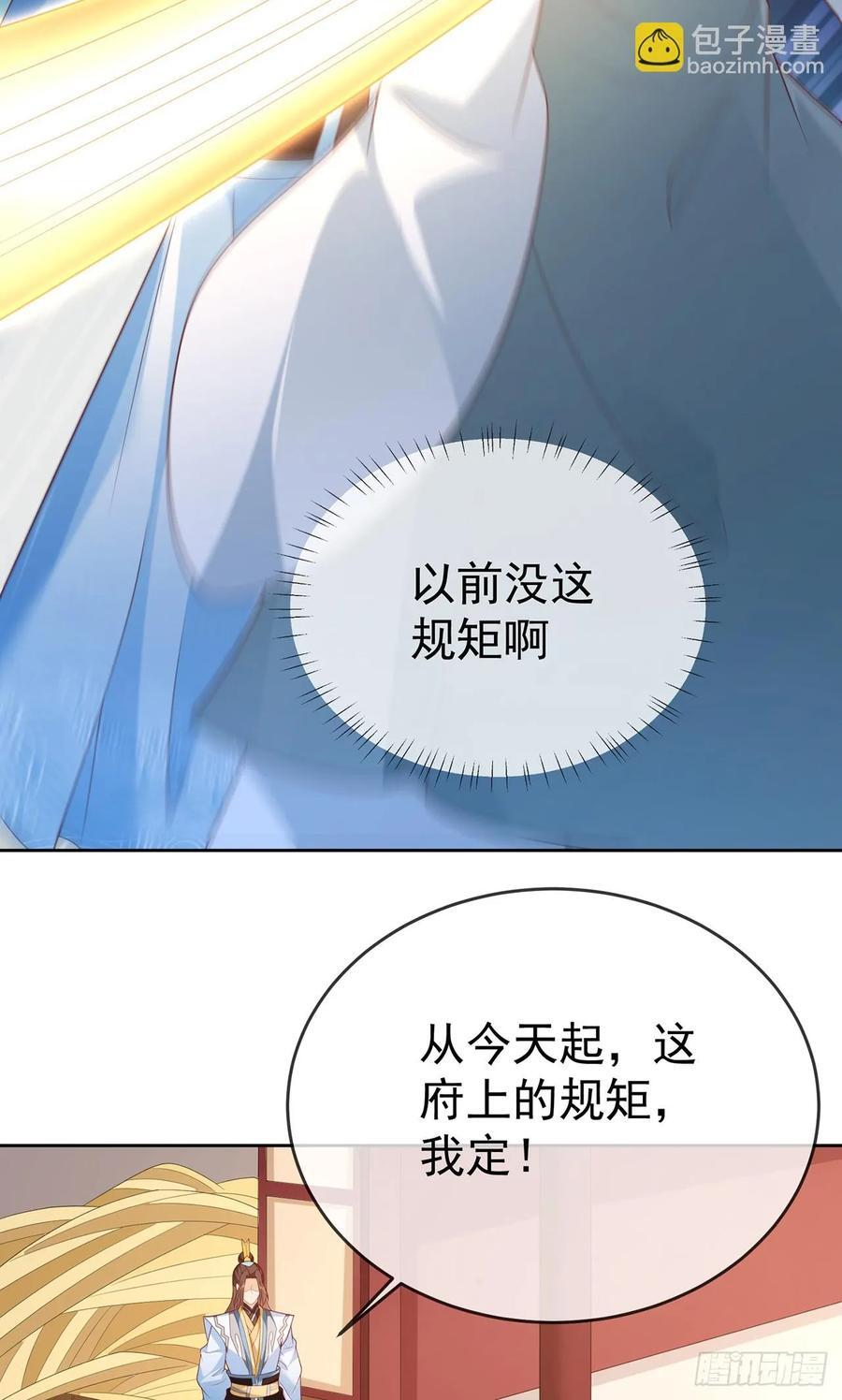 第105话 驸马权威8
