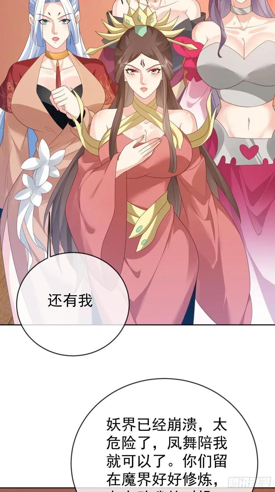 第113话 我命由我不由天！29