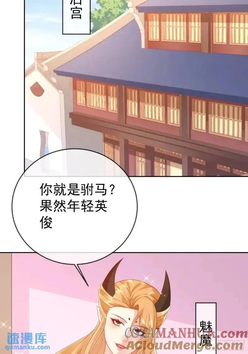 106魔童出生30