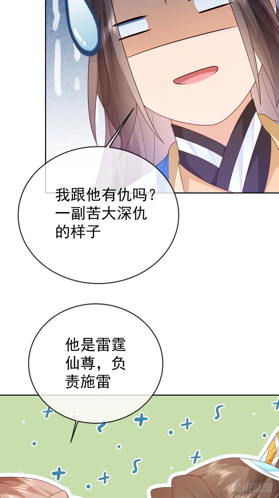 100 东方女帝43