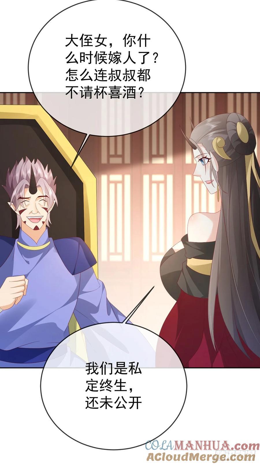 103 魔族驸马24
