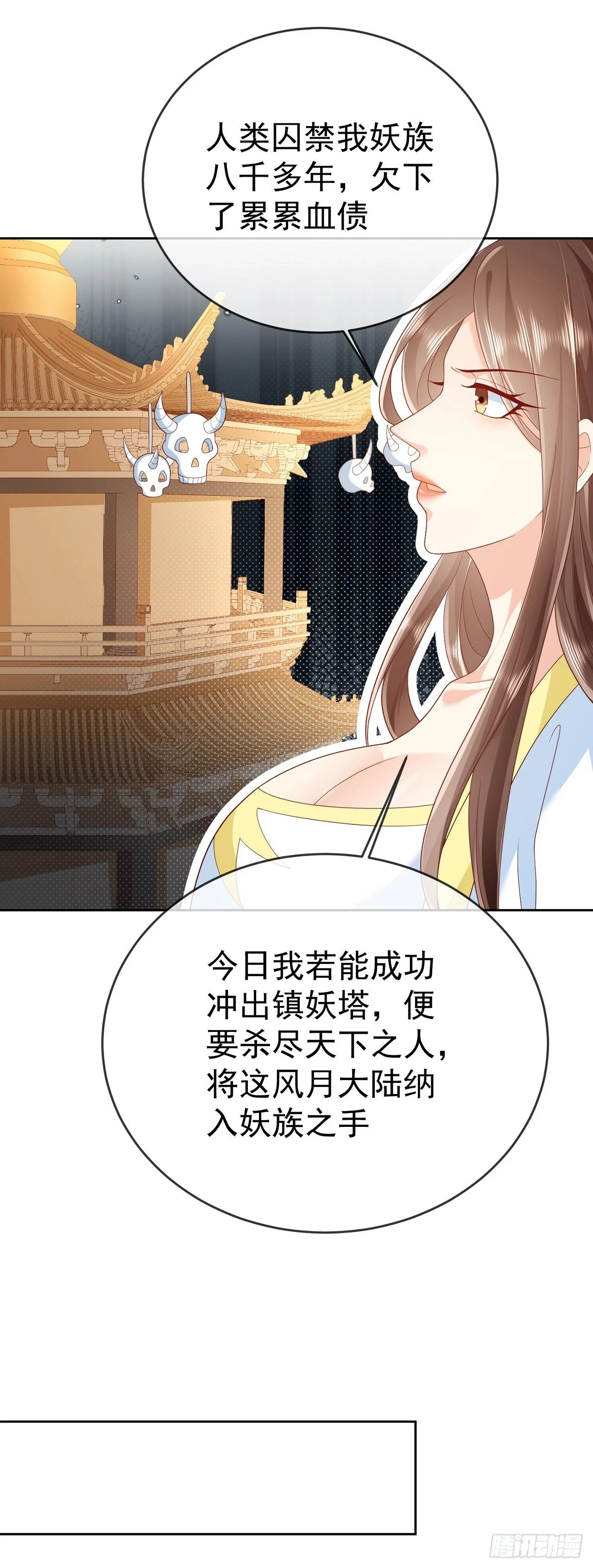 62 凤舞妖皇23