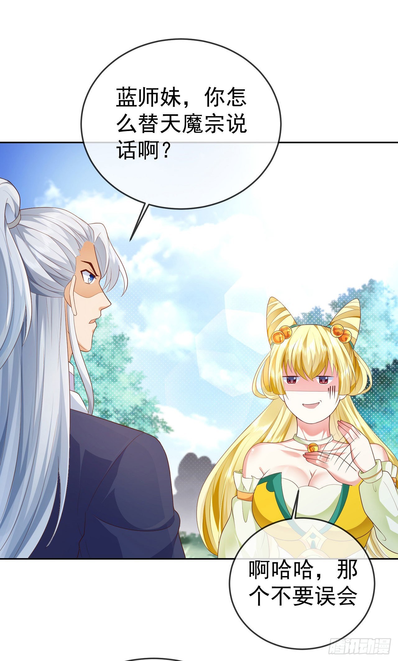 19 道心种魔5