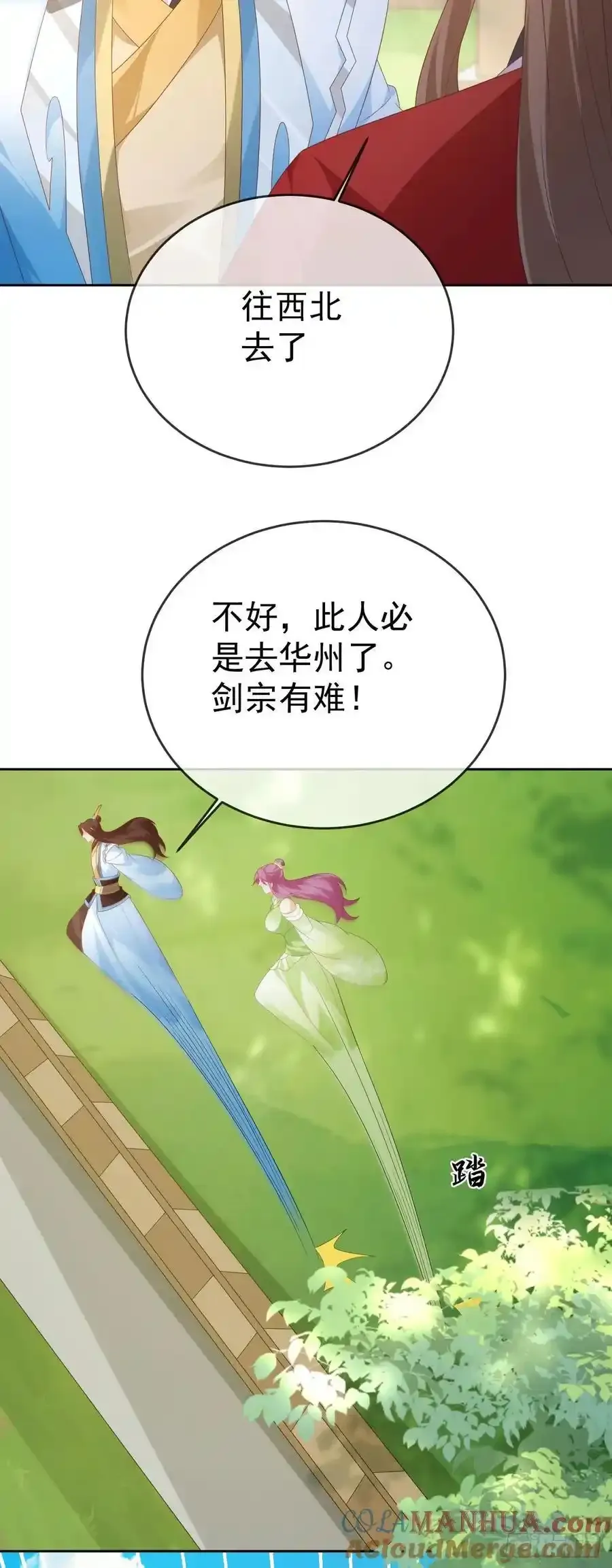 92剑宗有难20