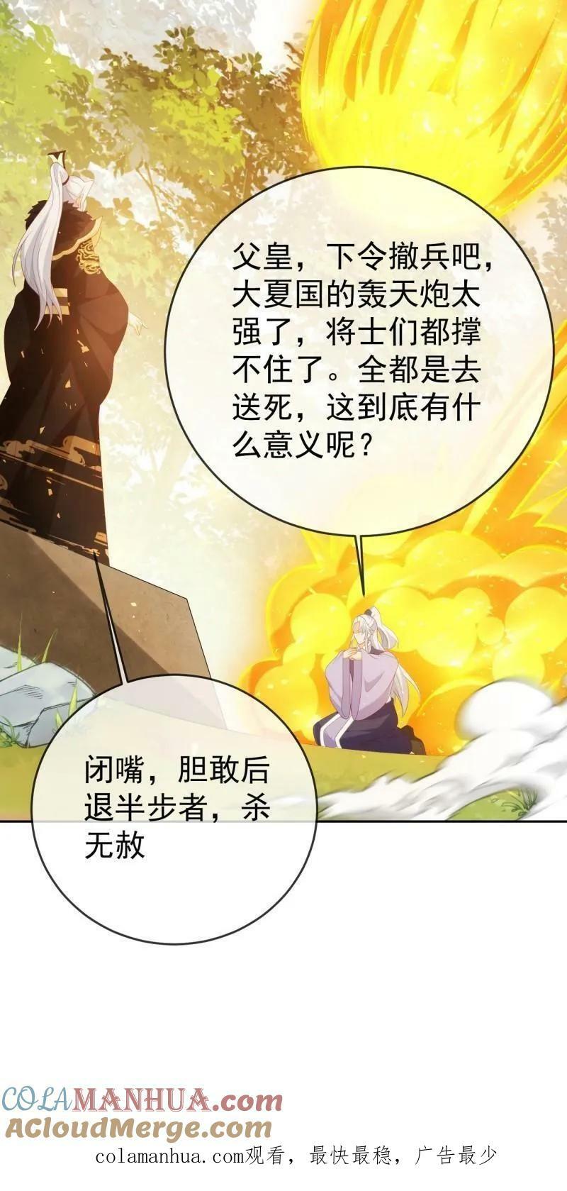 89 天魔大法8
