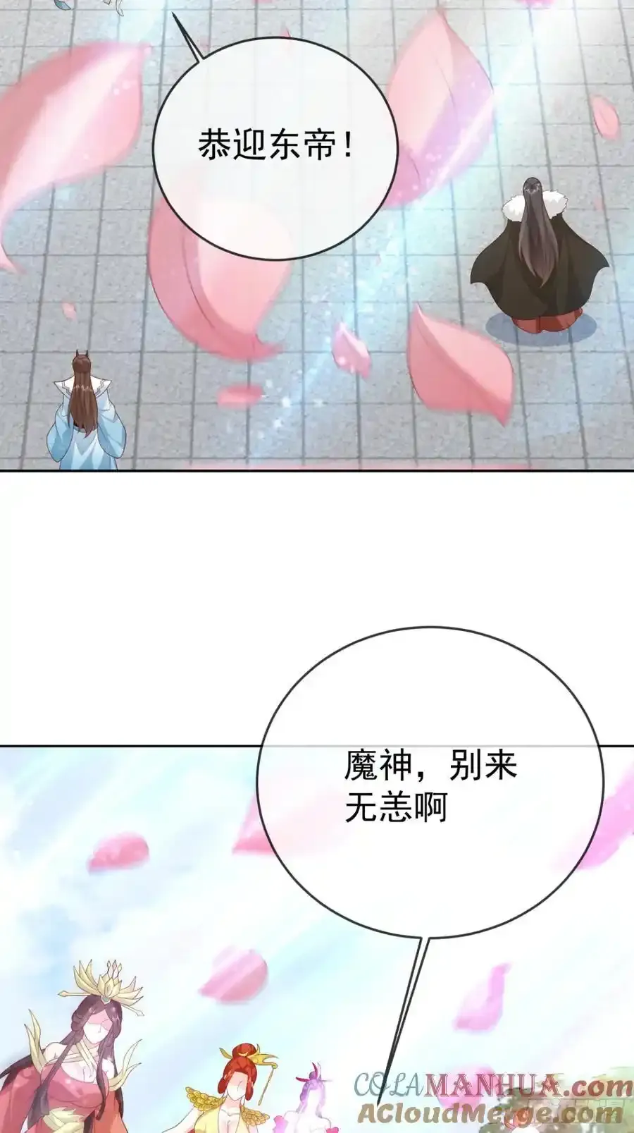 第109话 撕破脸45