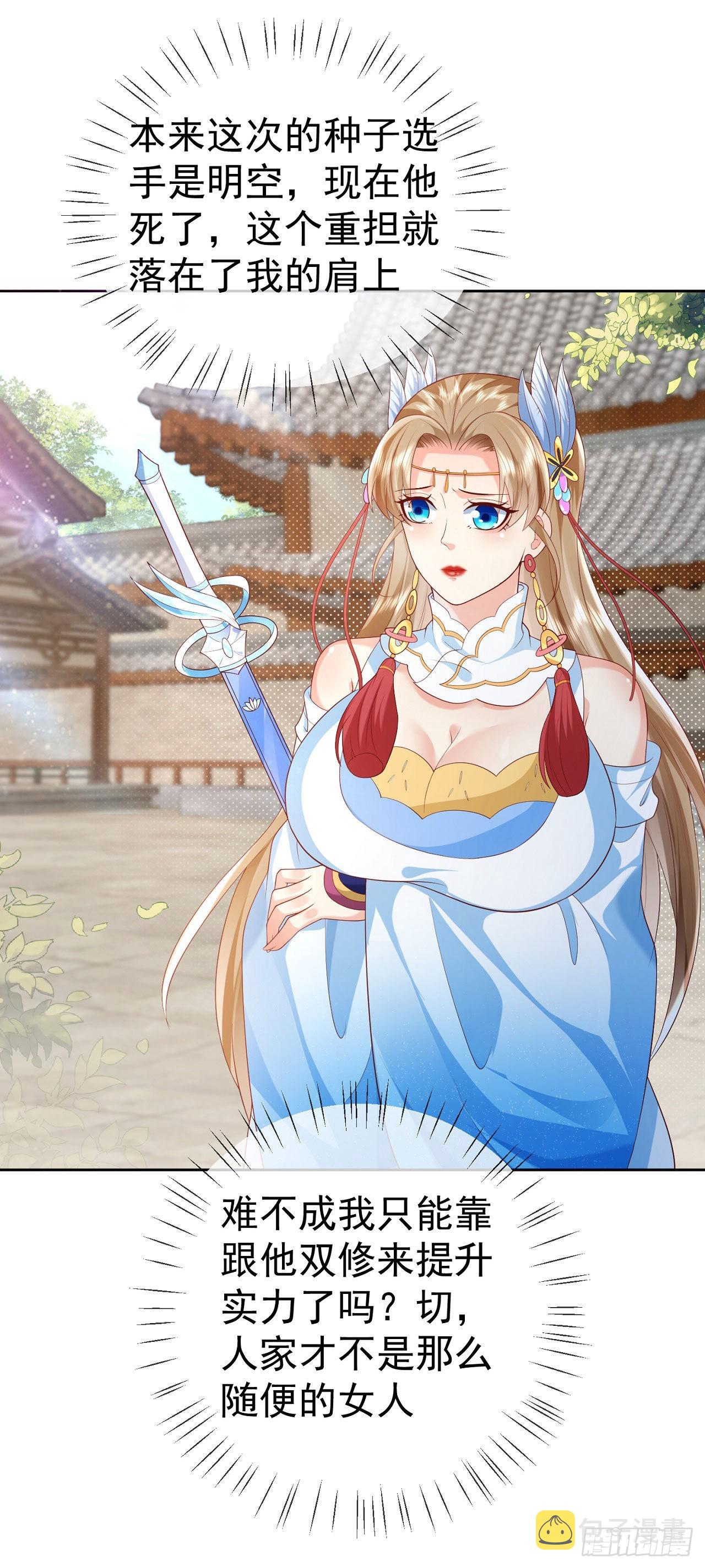 15 凶残的剑灵32