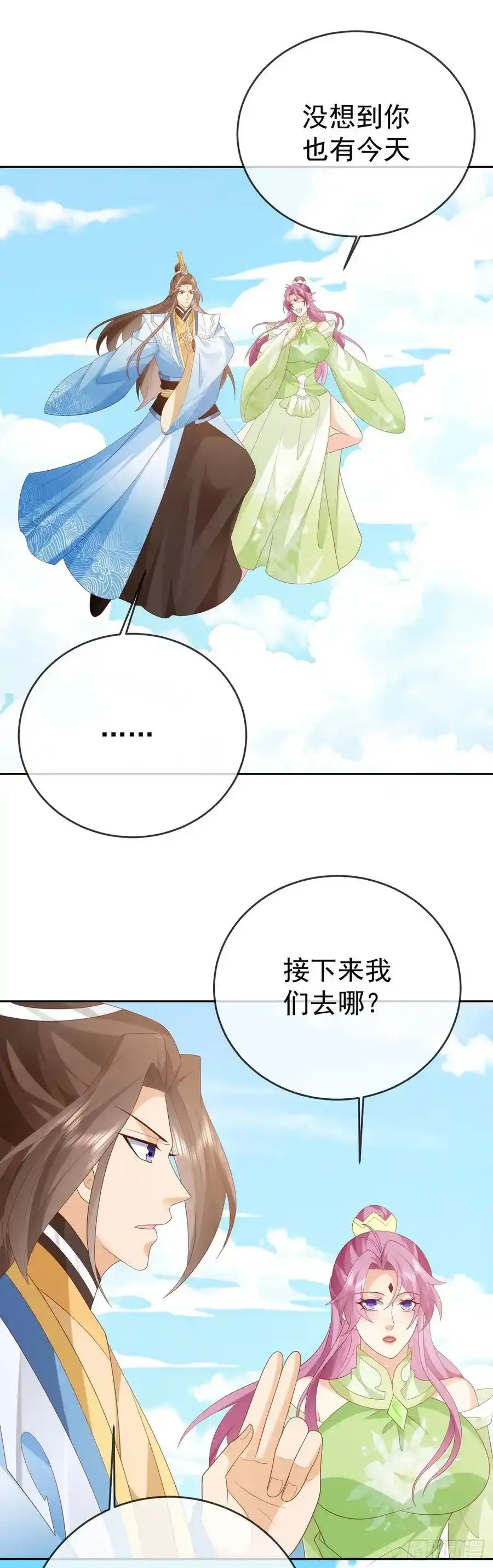 92剑宗有难9