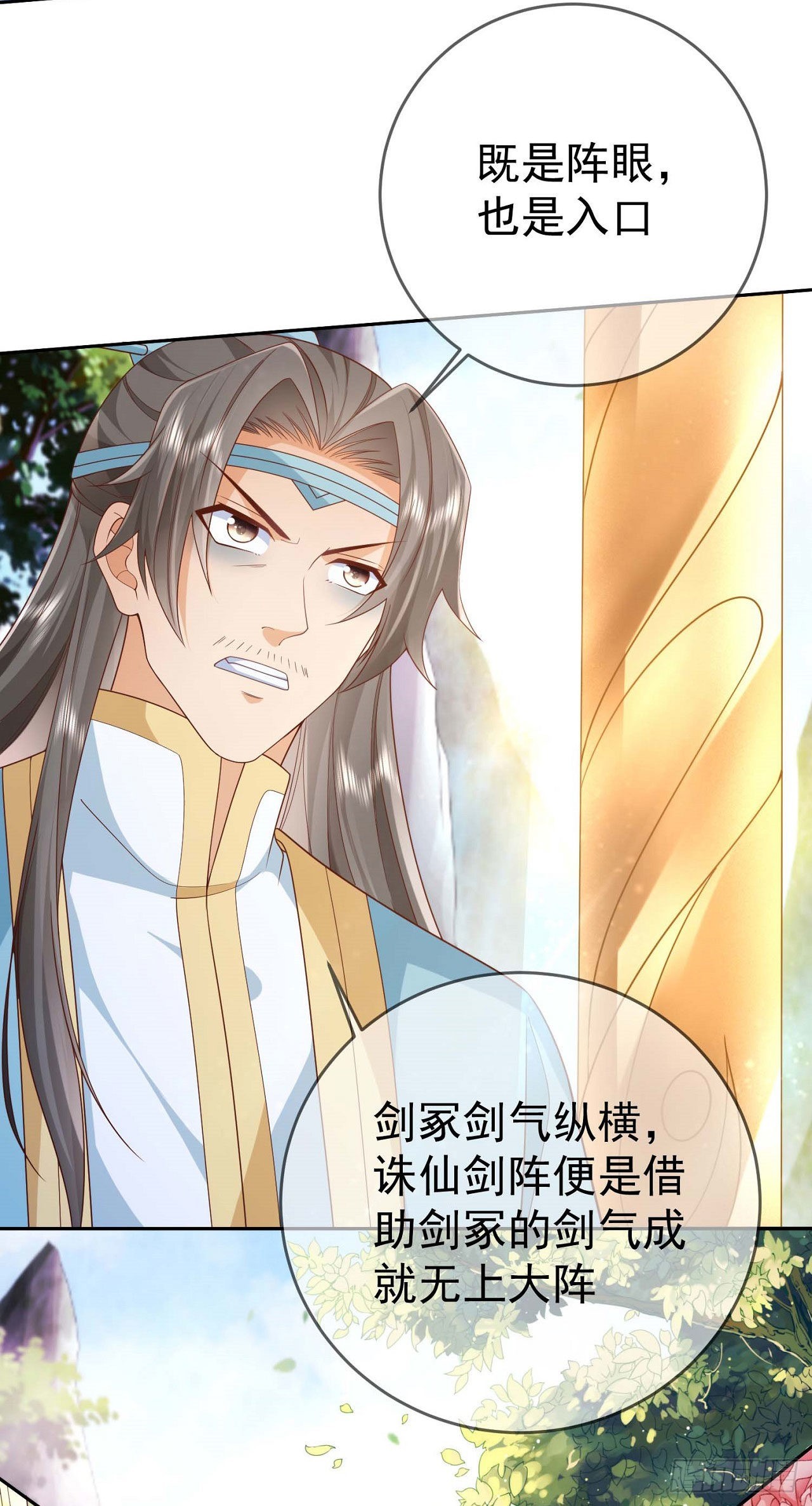 06 请叫我上卿大人15