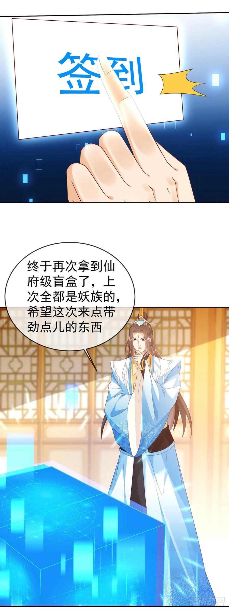 74 龙有逆鳞33