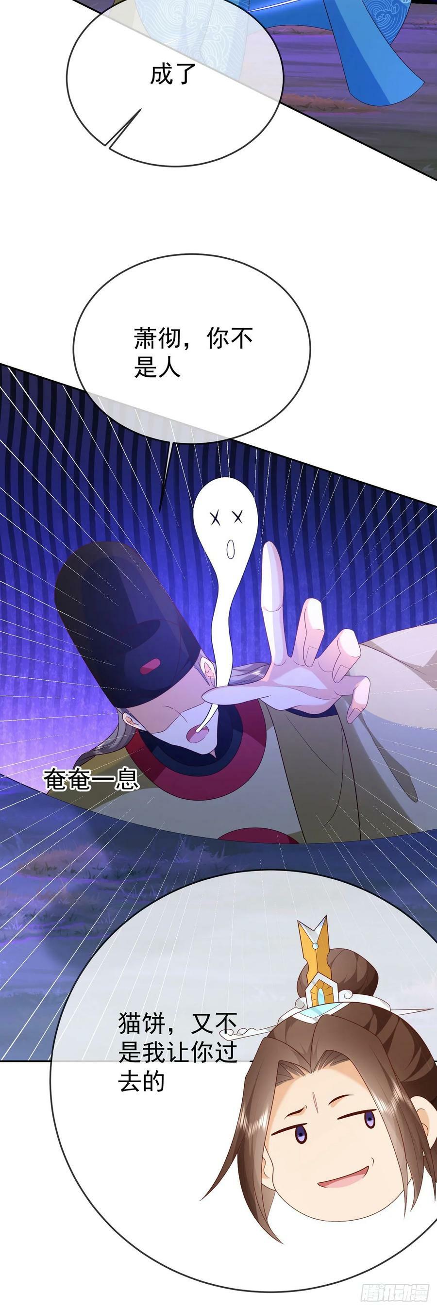 77 五雷轰顶29