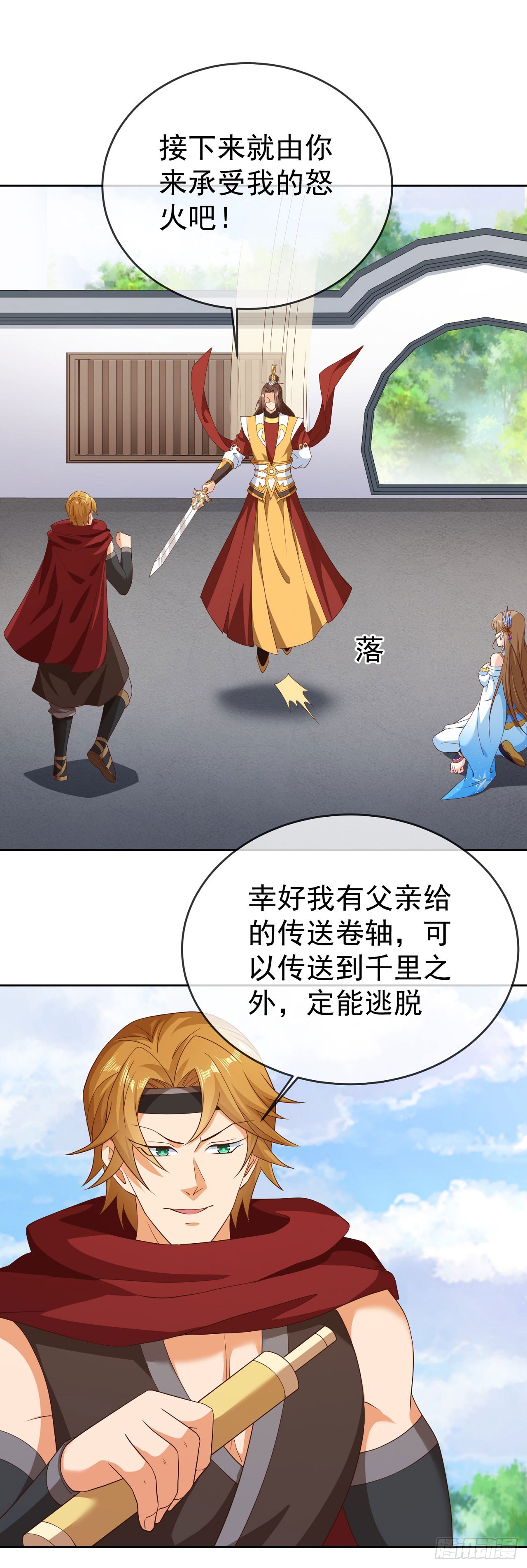 42 大开杀戒9