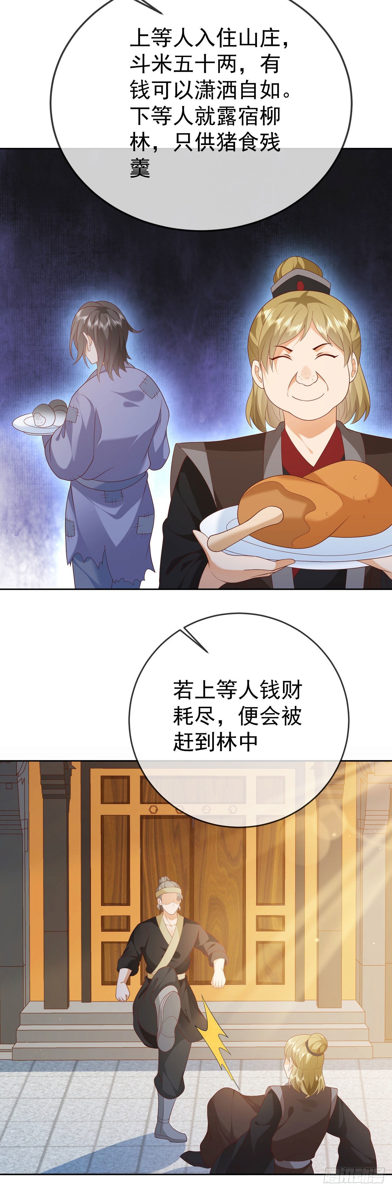 27 玩蛇的女人25