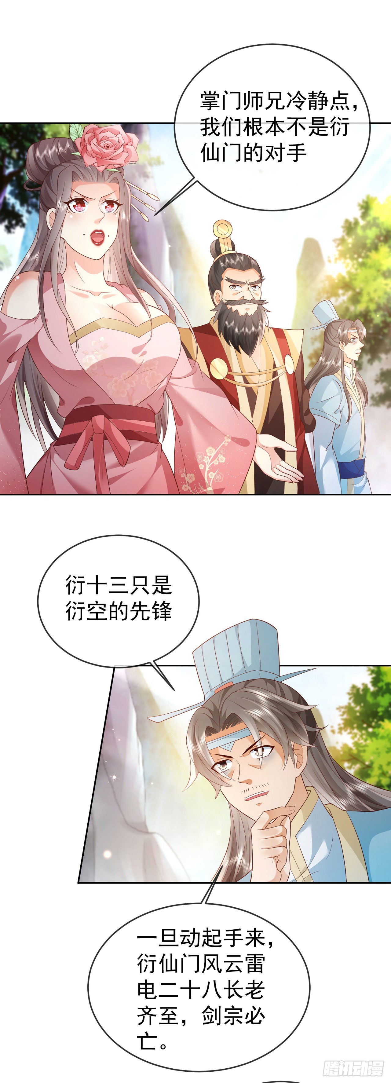 12 提前出关8