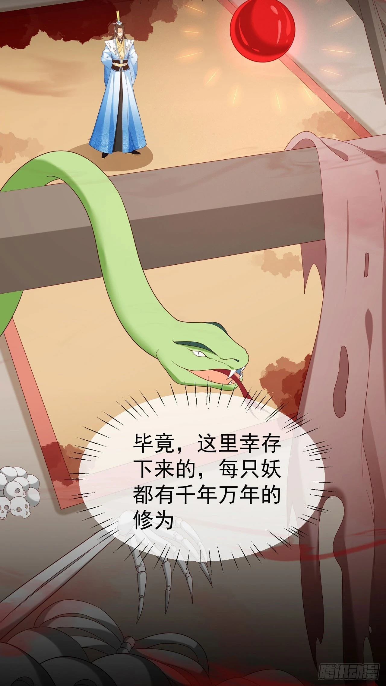 61 镇妖司21