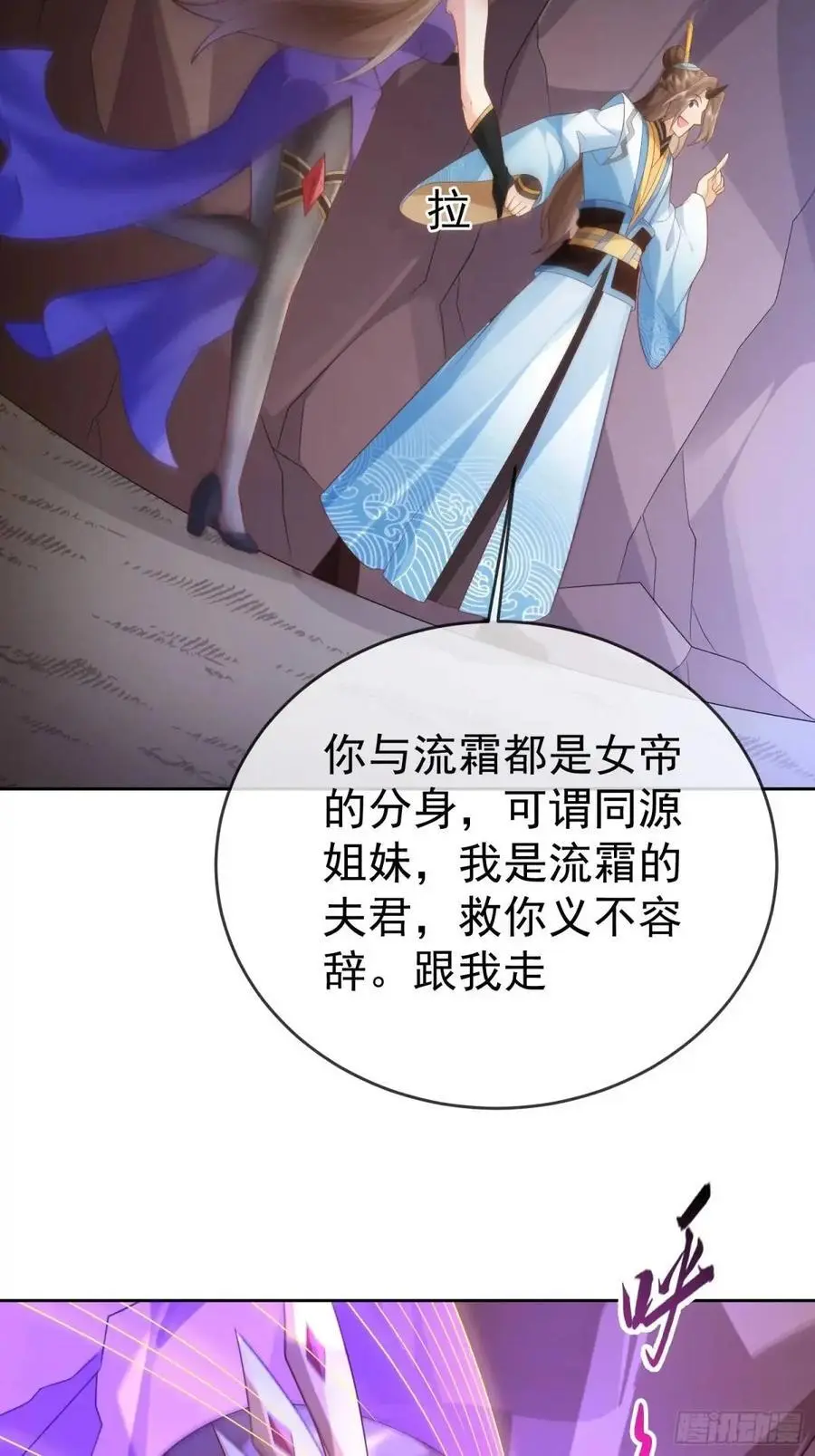107 女帝分身19