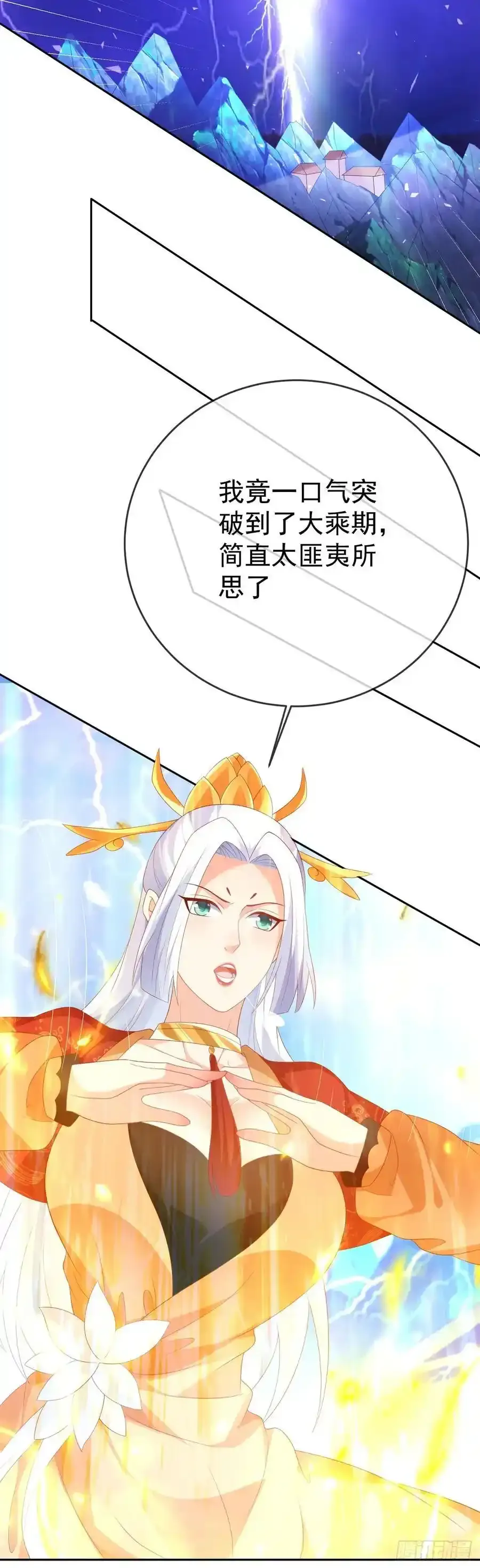92剑宗有难3