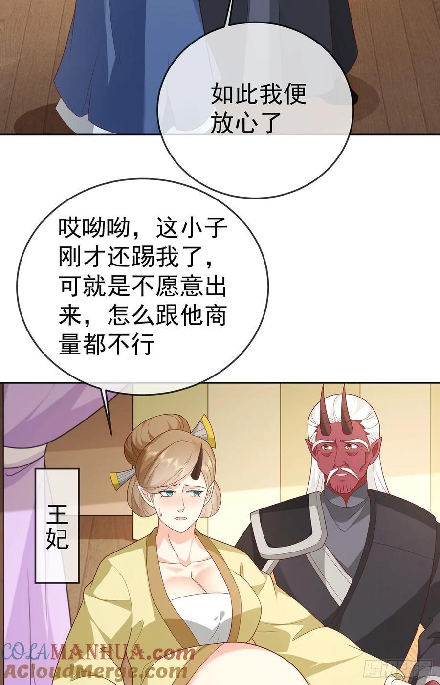 第105话 驸马权威42