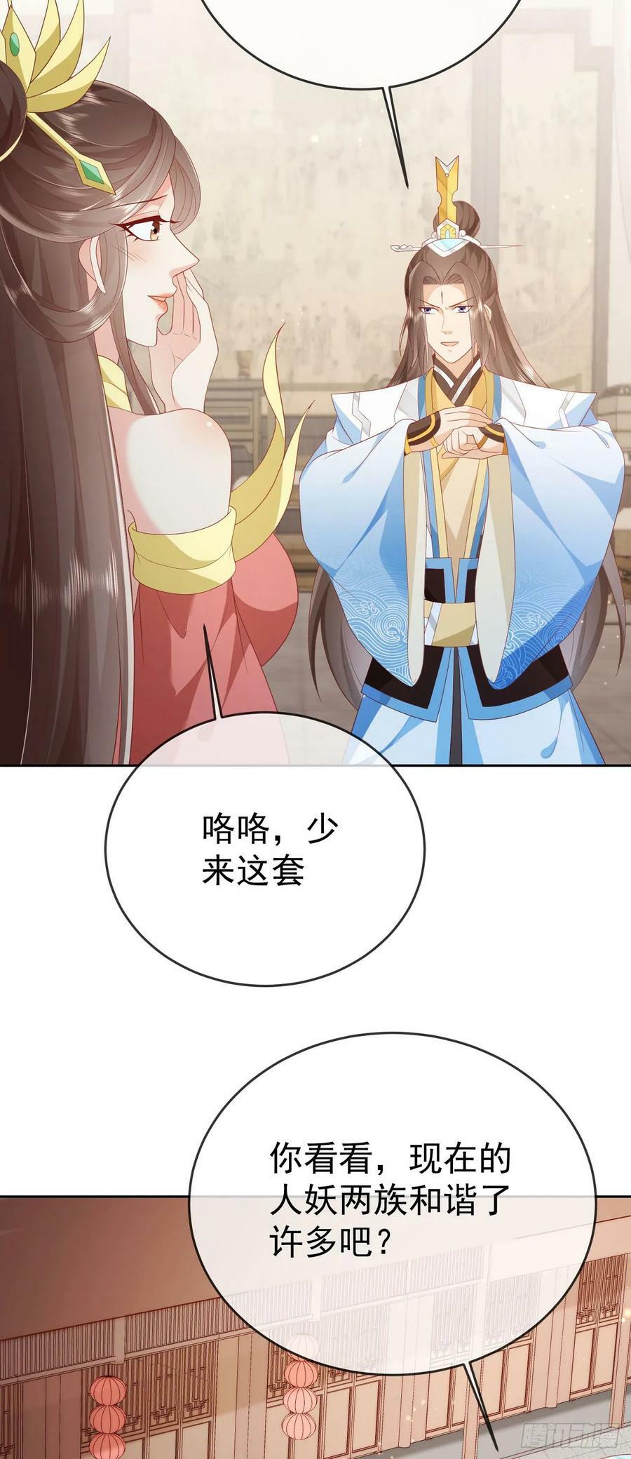 71 天价聘礼5