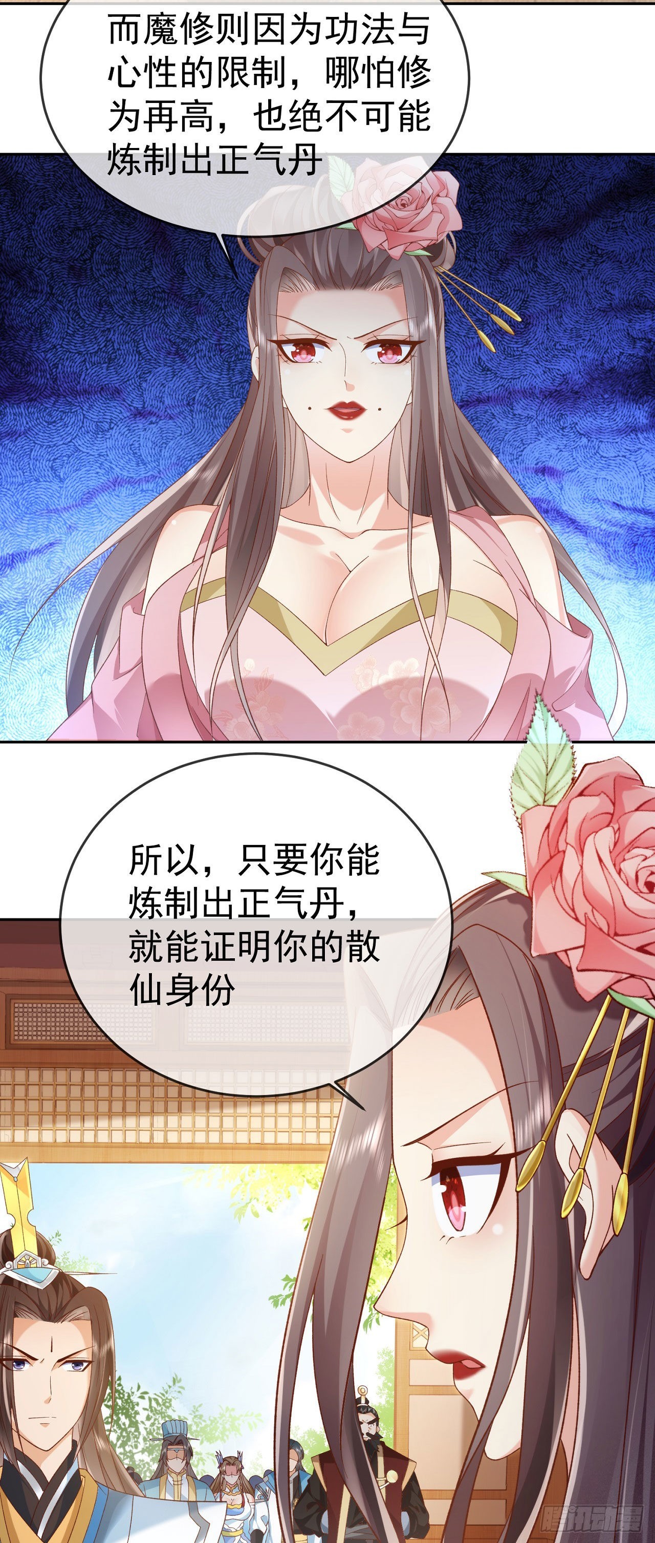 04 混元正气丹2