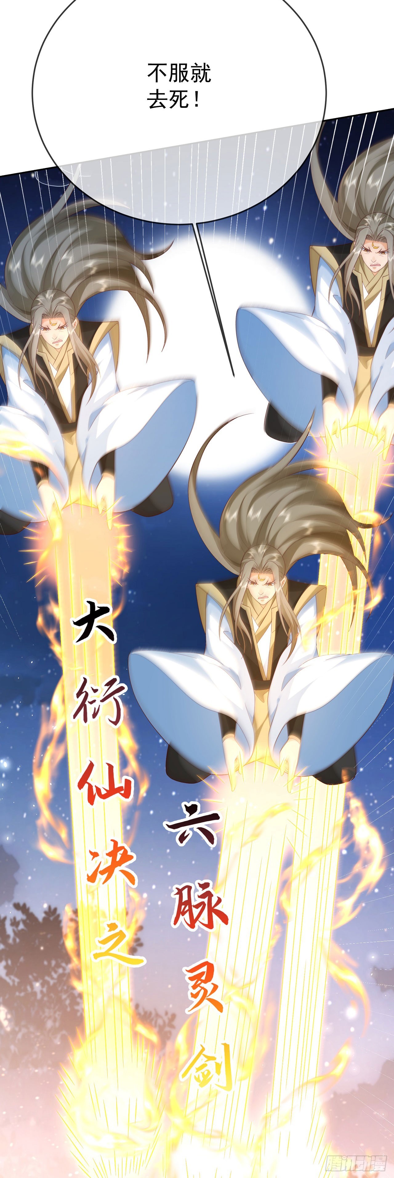53 地表最强5