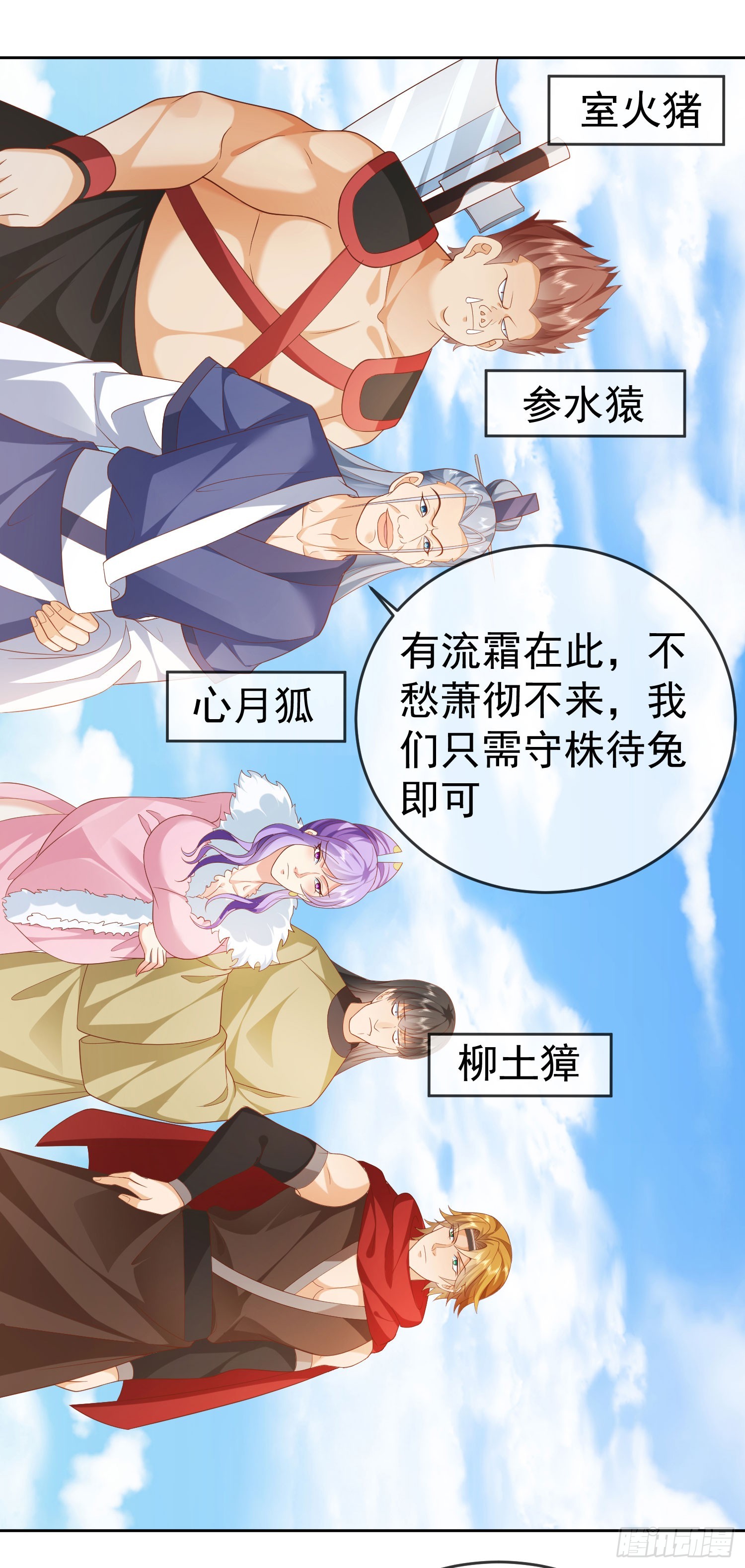 41 四大宿长2