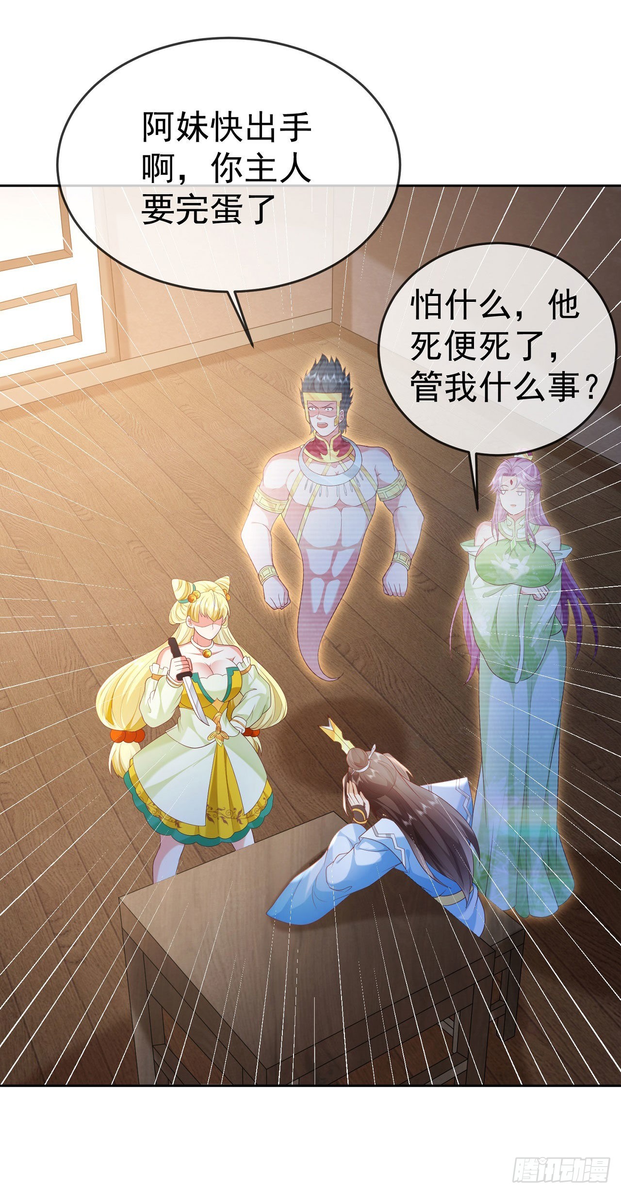 30 当场社死13