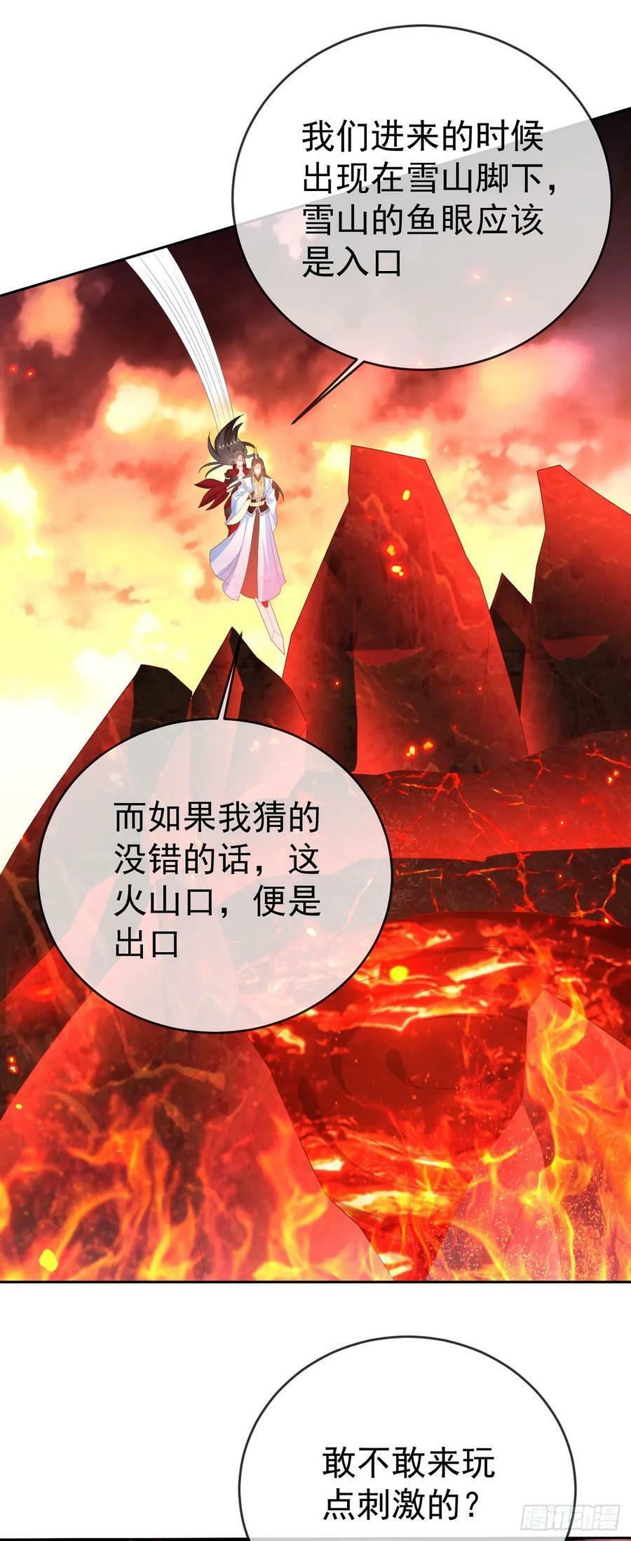 77 五雷轰顶5