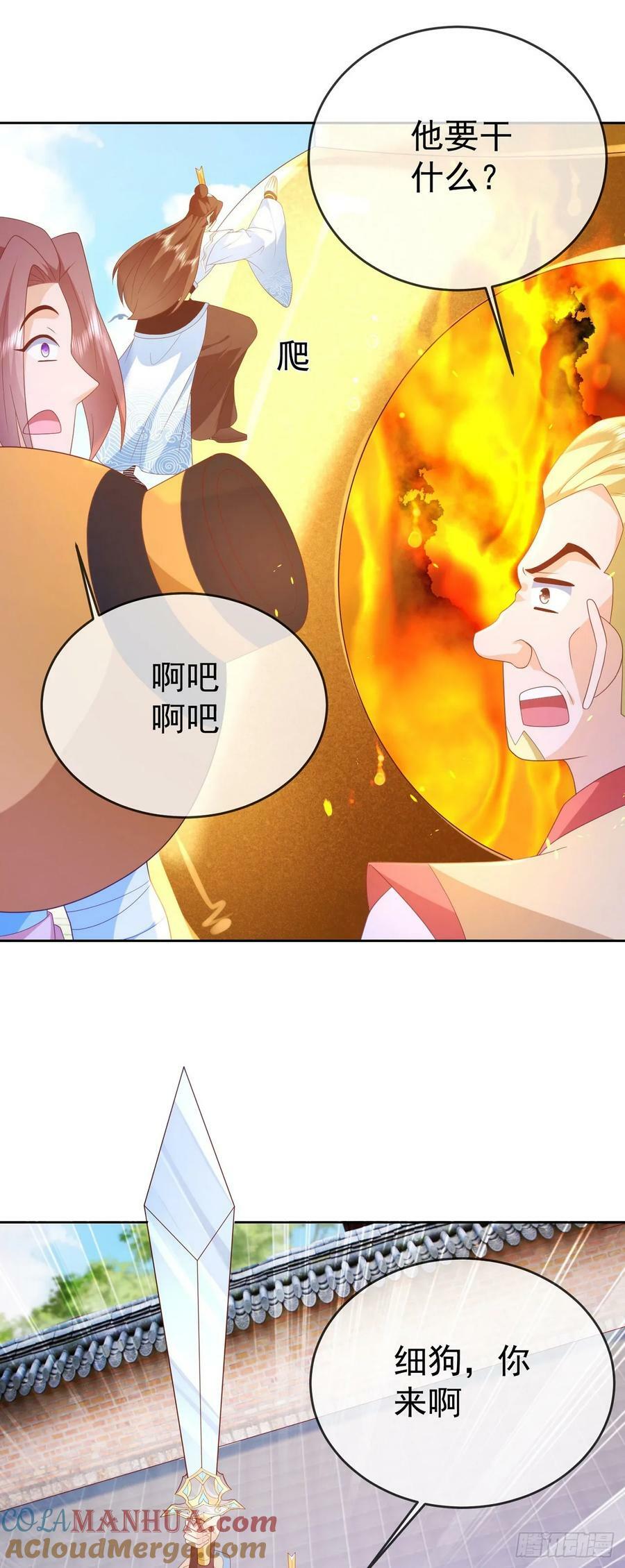 83 以身引雷18