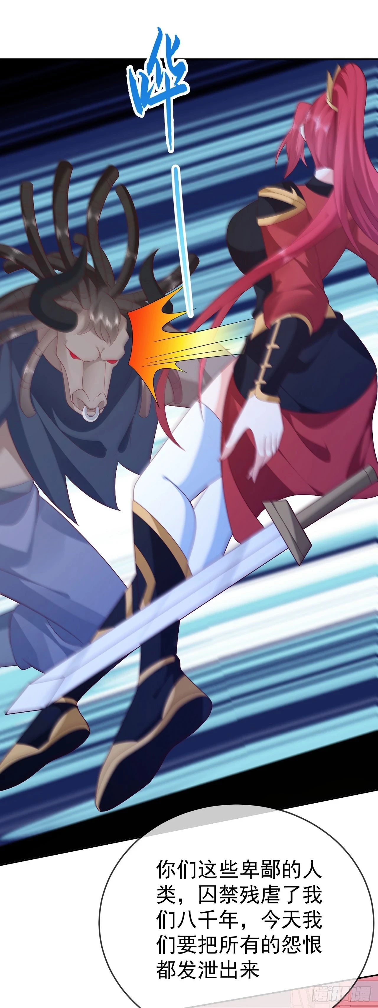 67 人妖魔联盟5