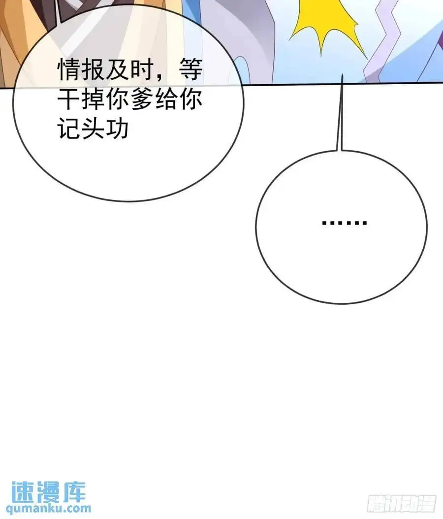 第108话 孝死你爹了14