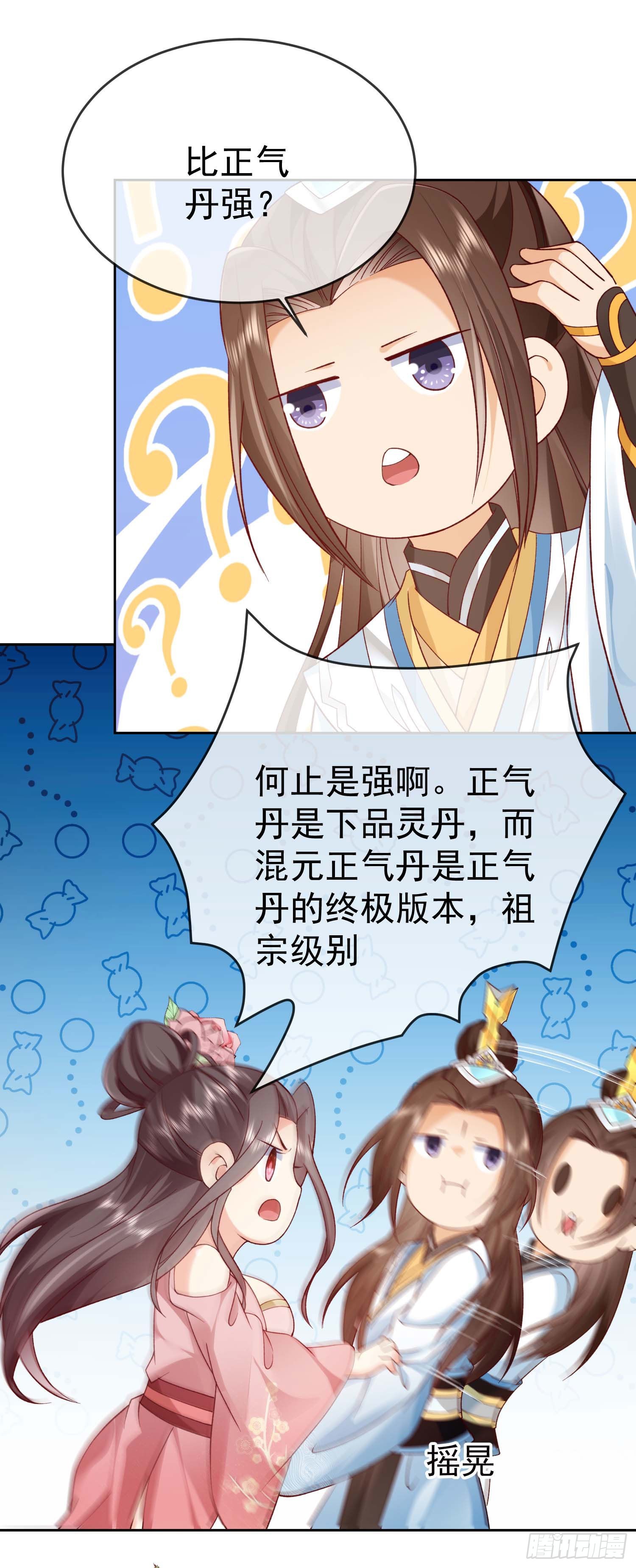 04 混元正气丹20