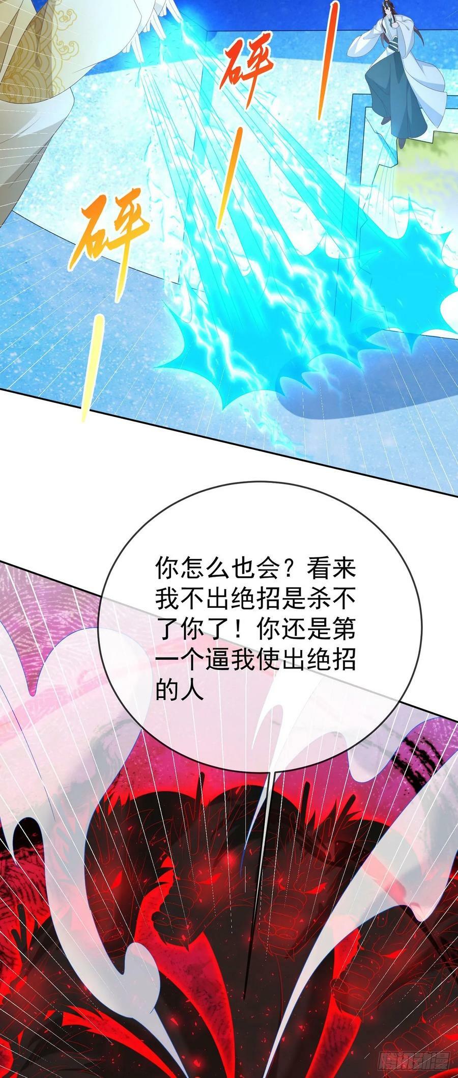 87 使出绝招15