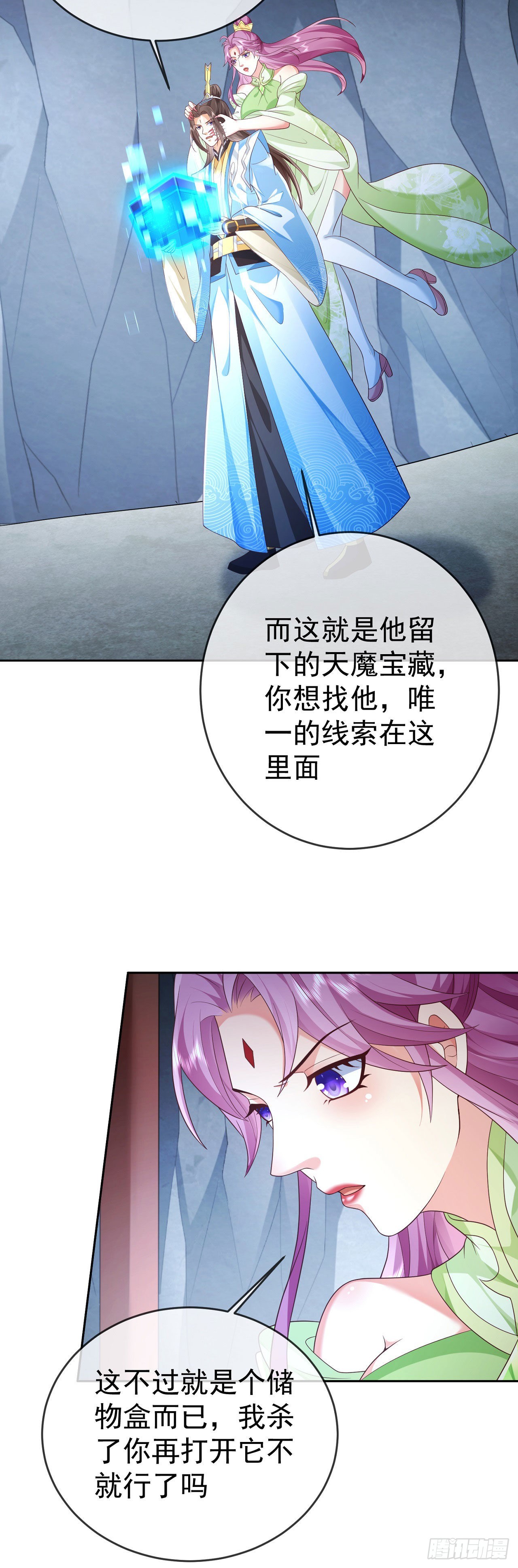 23 战神令12