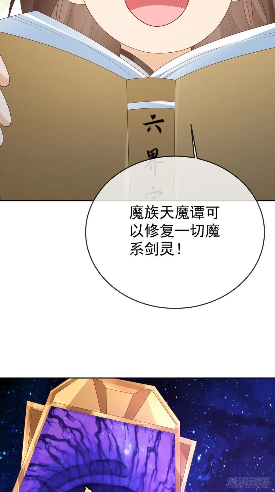 101 进入魔界17