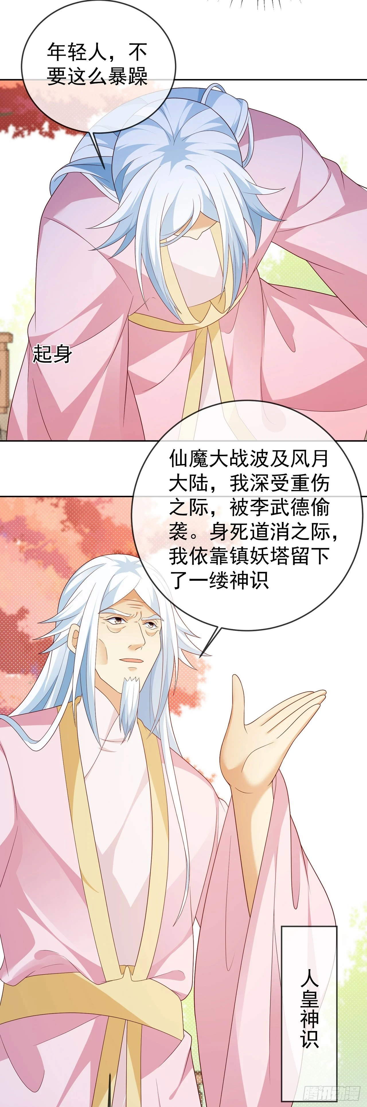 63 撼天印15