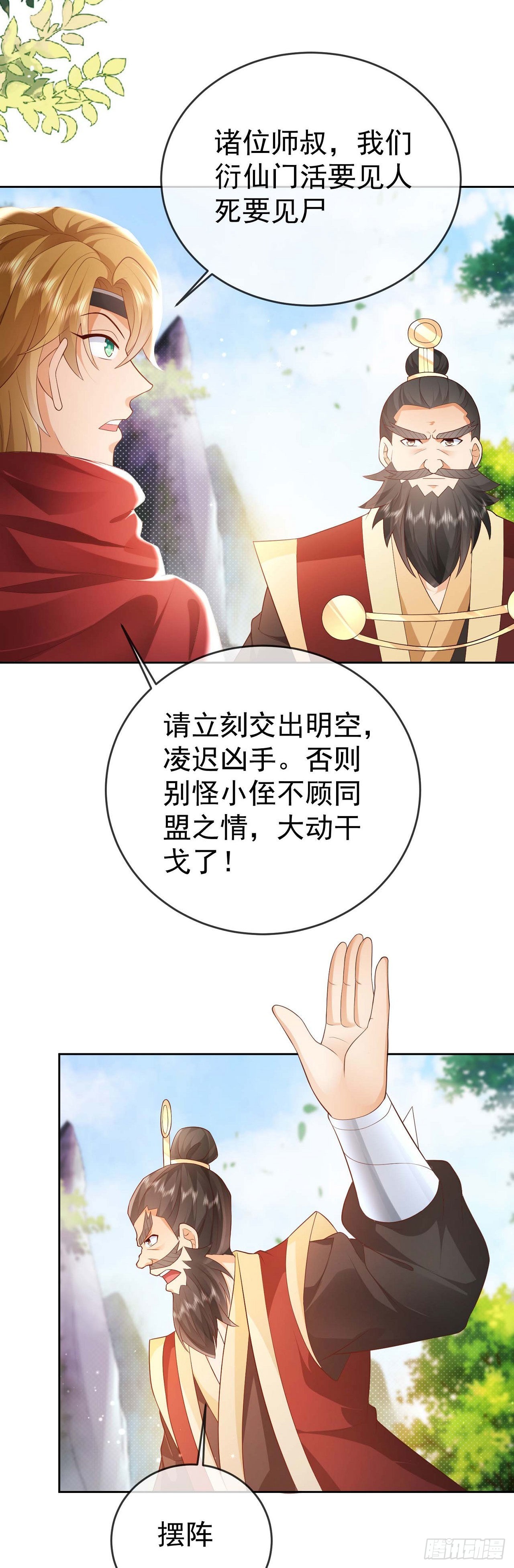 12 提前出关6