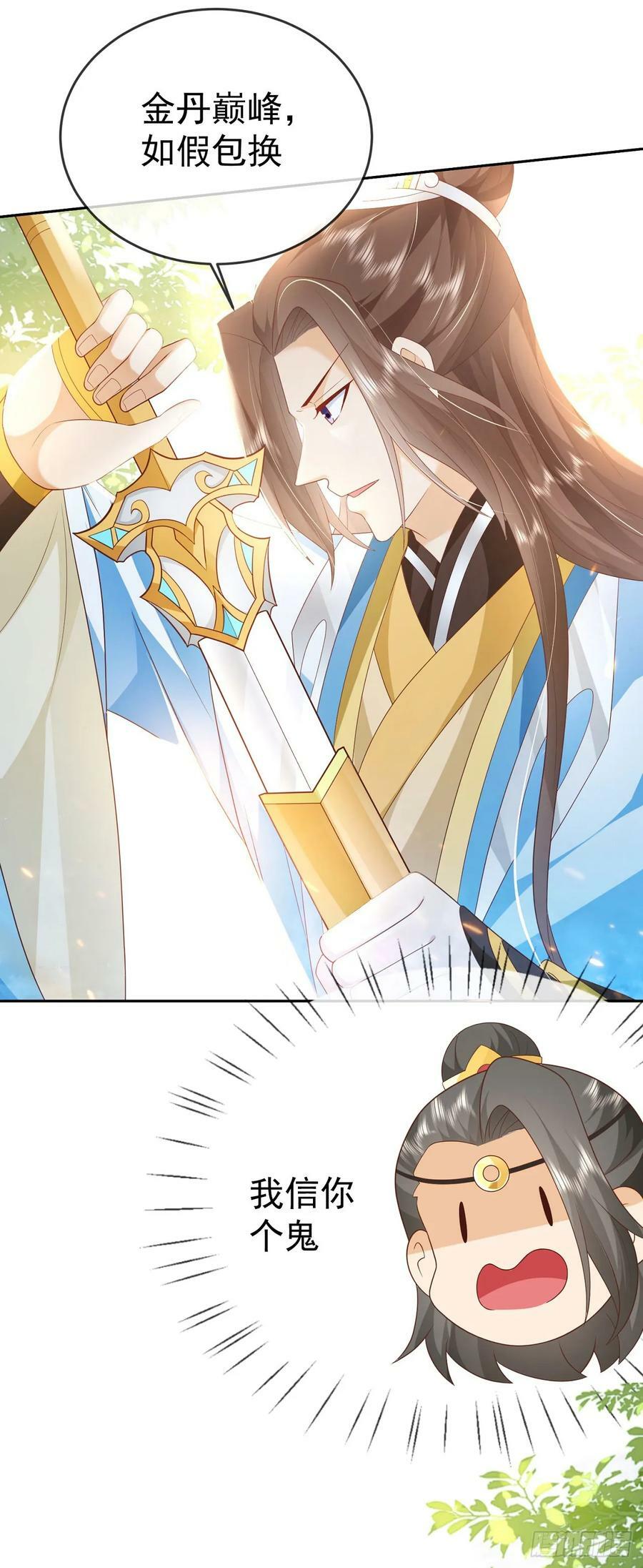 72 弹指之间27