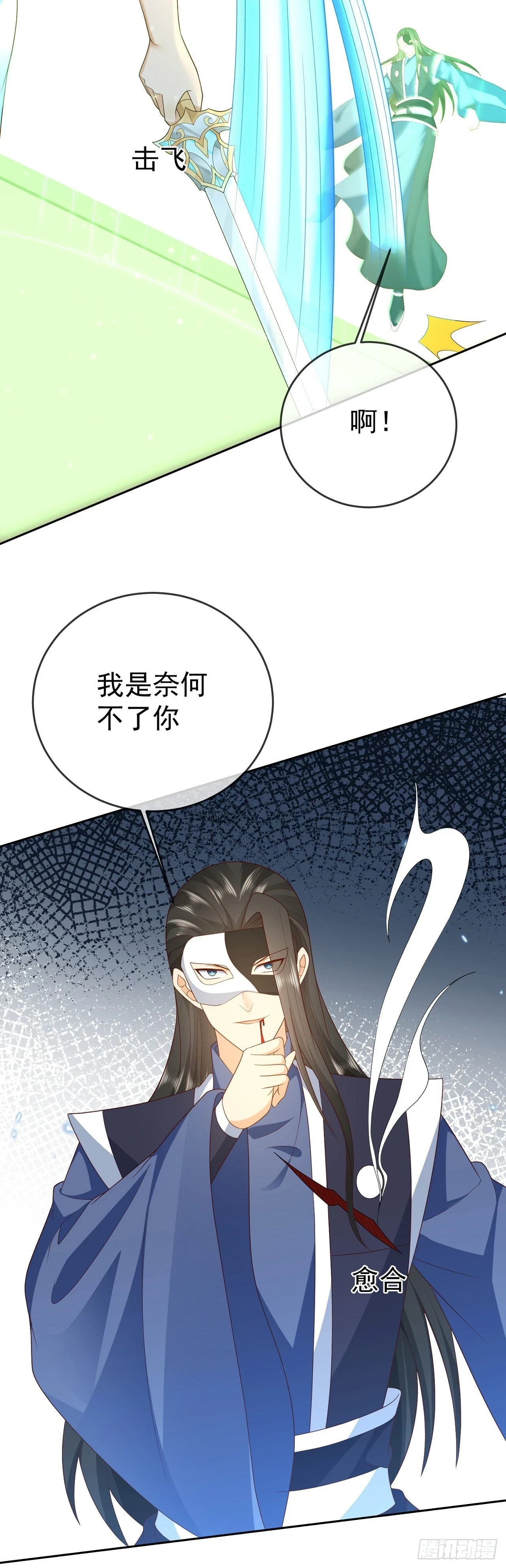 66妖皇的倾慕3